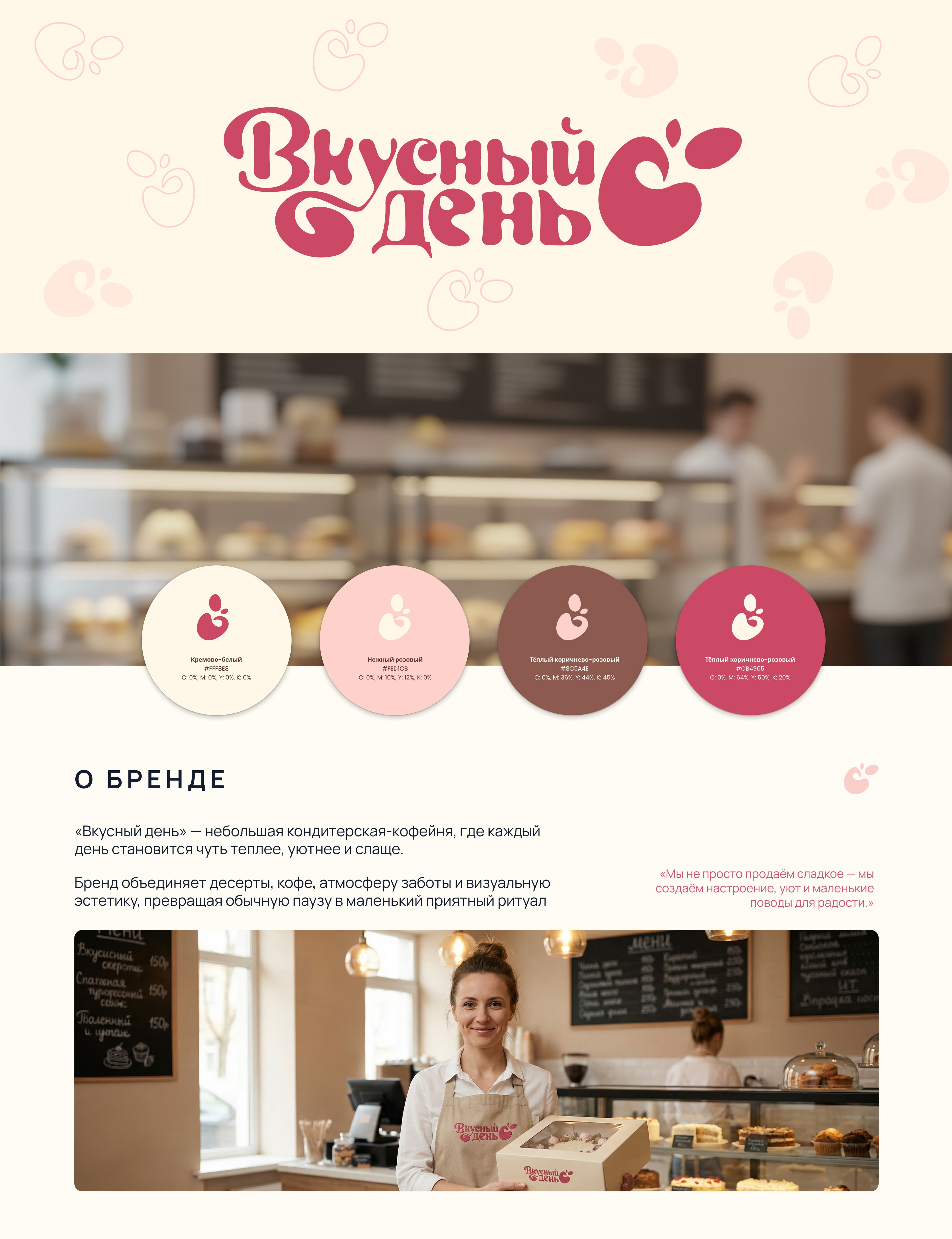 Скриншот сайта Вкусный день